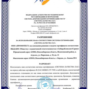 Услуги СКС_Page_5.jpg